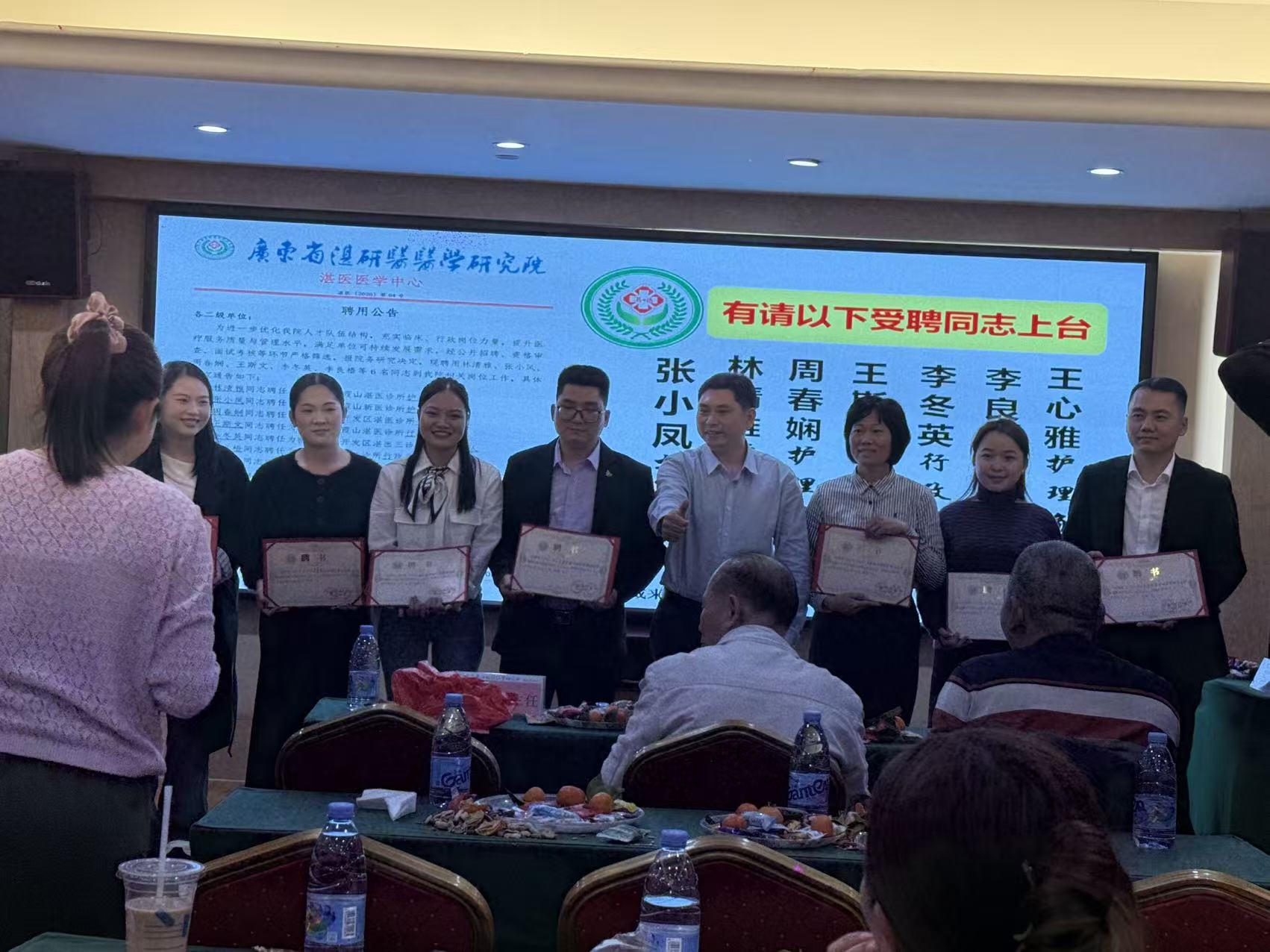 广东省湛研医医学研究院•湛医医学中心学术年会 广东省湛研医医学研究院•湛医医学中心学术年会